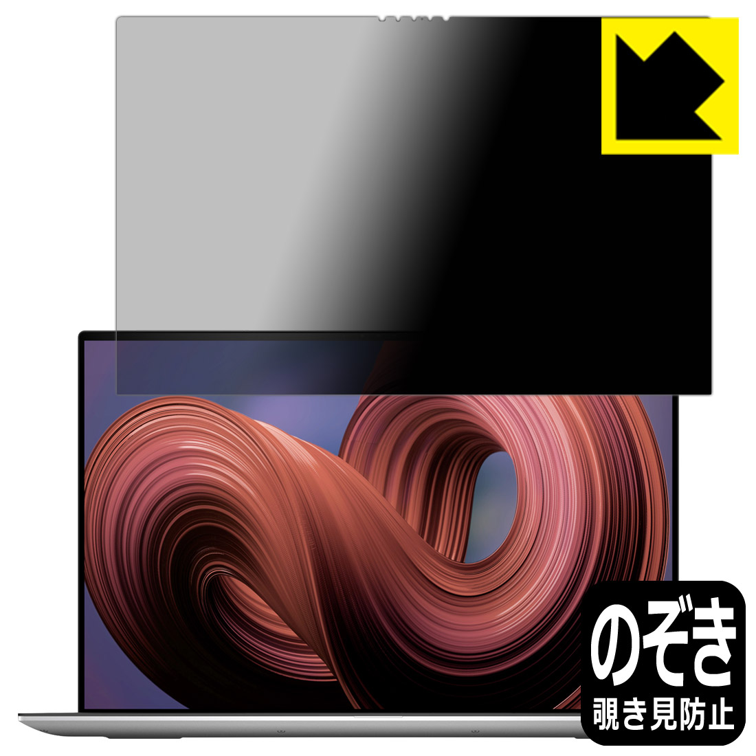 Privacy Shield【 覗き見防止・反射低減 】保護フィルム XPS 17 (9730) 【 タッチパネル搭載モデル 】 日本製 自社製造直販｜保護フィルム流通センター 8,427円
