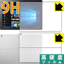 9H高硬度【 光沢 】保護フィルム ASUS TransBook T304UA (両面セット) 日本製 自社製造直販