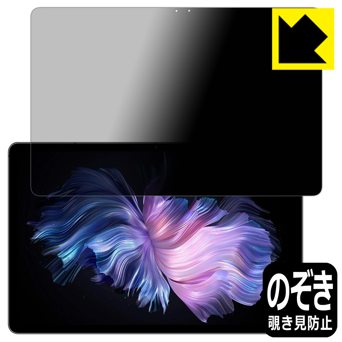Privacy Shield【 覗き見防止・反射低減 】保護フィルム DOOGEE T30 Max 日本製 自社製造直販