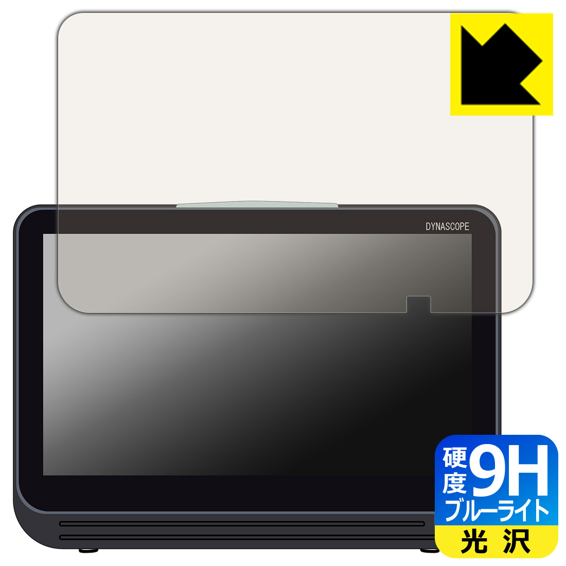 フクダ電子 ダイナスコープ1000シリーズ DS-1200システム 用 9H高硬度【 ブルーライトカット 】保護フィルム 日本製 自社製造直販