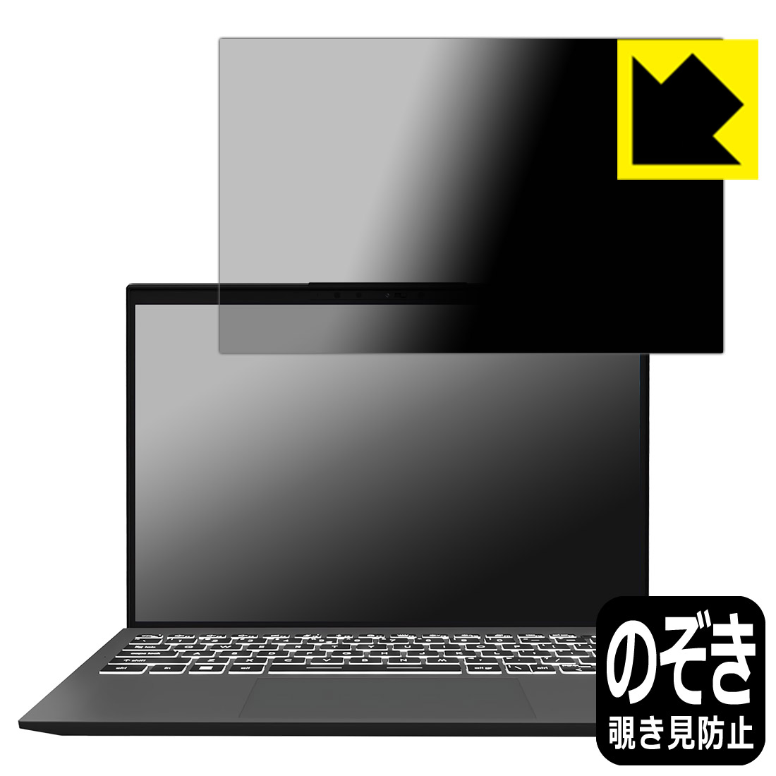 PDA工房 MSI Prestige 13 AI Evo A1M 対応 Privacy Shield 保護 フィルム 覗き見防止 反射低減 日本製 自社製造直販