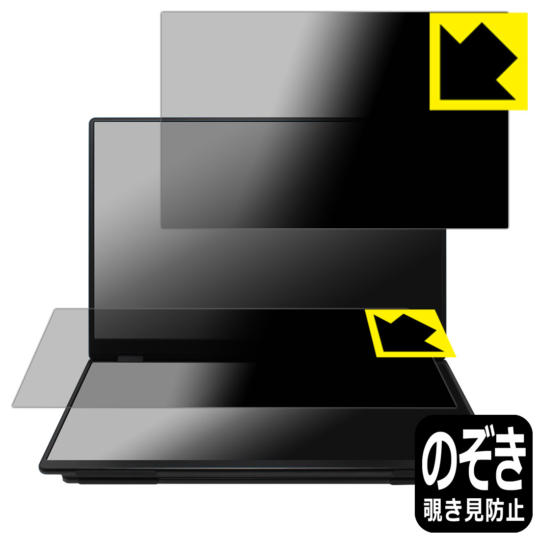 PDA工房 EHOMEWEI 15.6インチ デュアルモニター XQ-156NF (E156NSX) 対応 Privacy Shield 保護 フィルム 覗き見防止 反射低減 日本製 自社製造直販