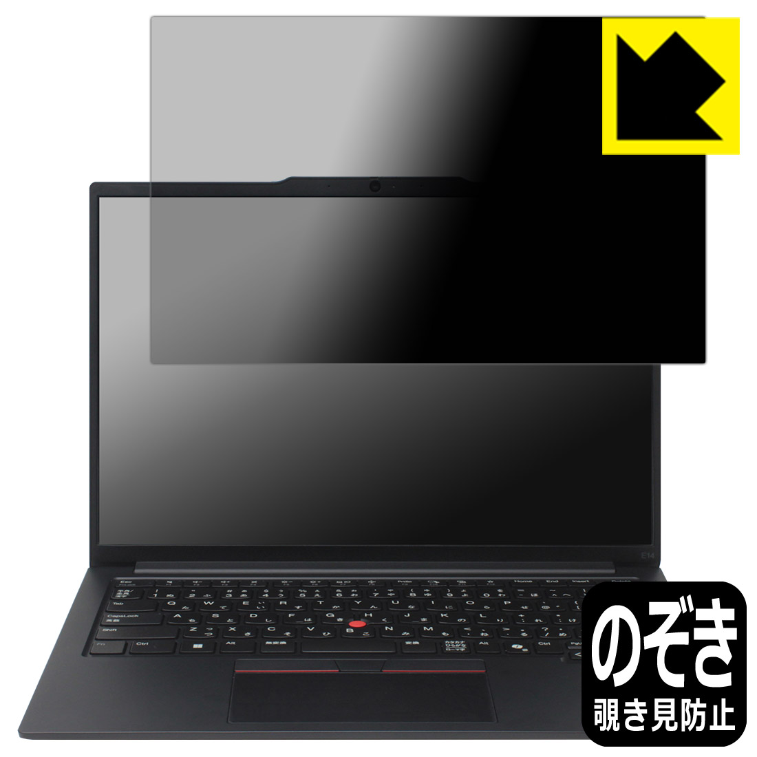 PDA工房 ThinkPad E14 Gen 6 対応 Privacy Shield 保護 フィルム [画面用] 覗き見防止 反射低減 日本製 自社製造直販