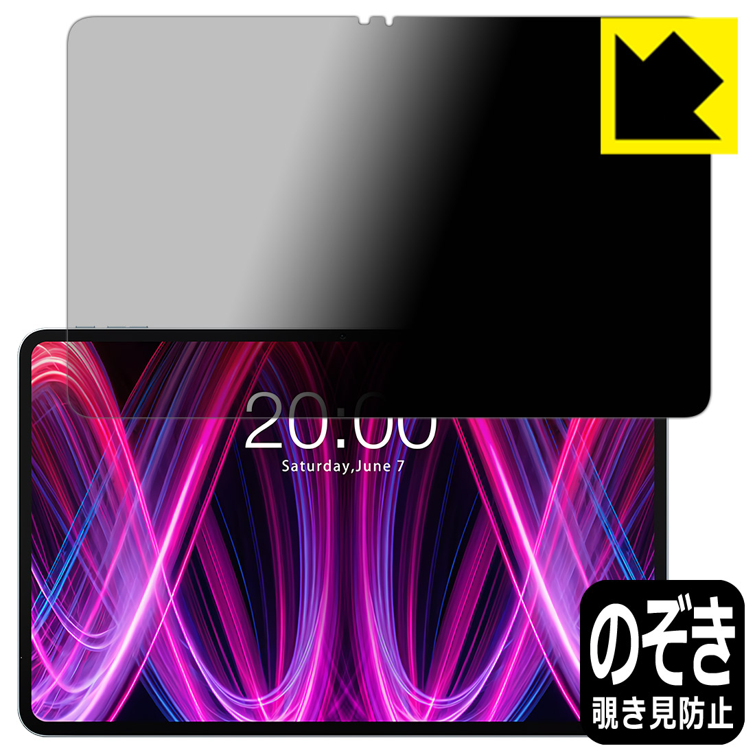 PDA工房 Teclast T60 Plus 対応 Privacy Shield 保護 フィルム 覗き見防止 反射低減 日本製 自社製造直販