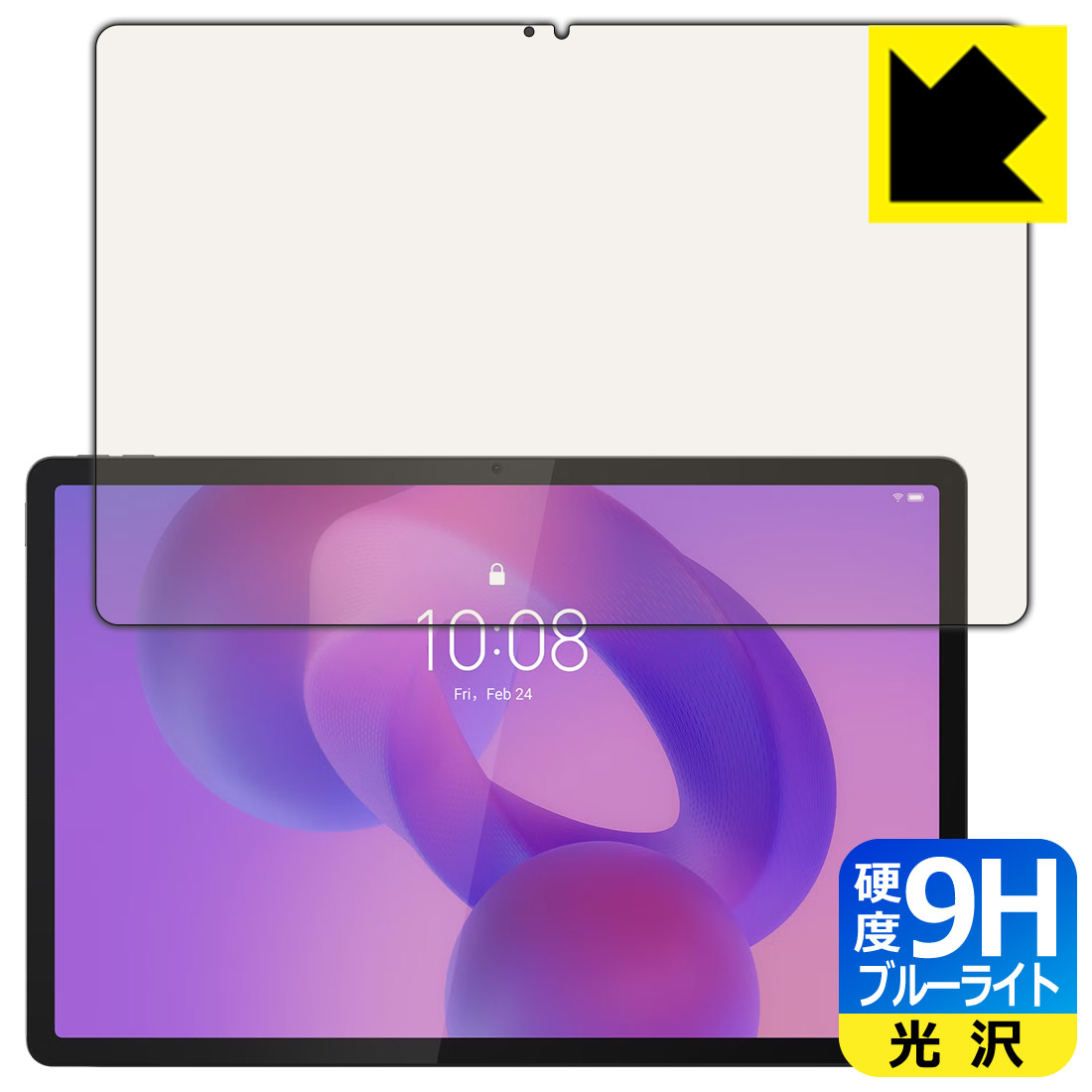 【楽天市場】PDA工房 Lenovo Idea Tab Pro 対応 9H高硬度[ブルーライトカット] 保護 フィルム 光沢 日本製 自社製造 ...