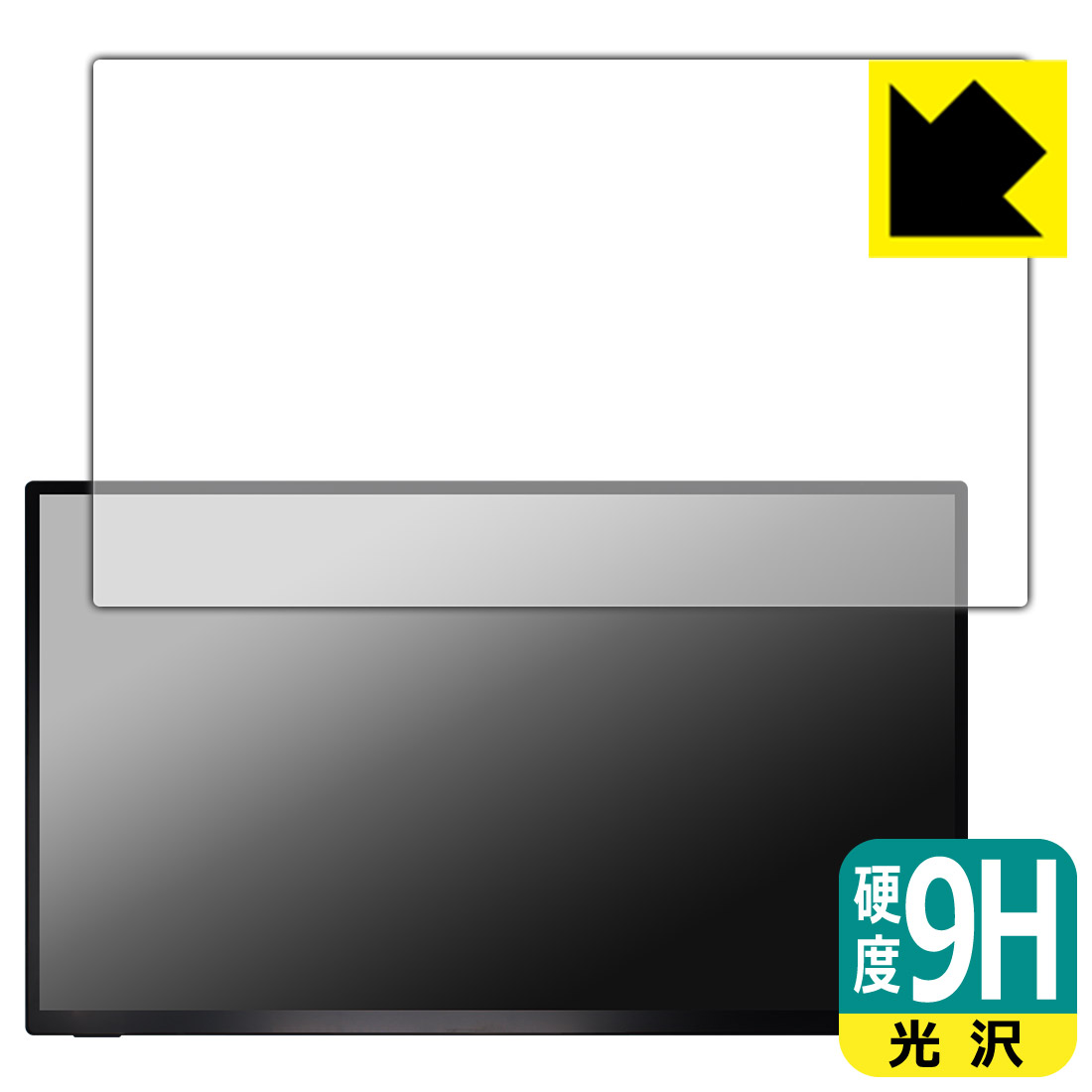PDA工房 UPERFECT 18.5インチ モバイルモニター M185E06 対応 9H高硬度[光沢] 保護 フィルム 日本製 自社製造直販