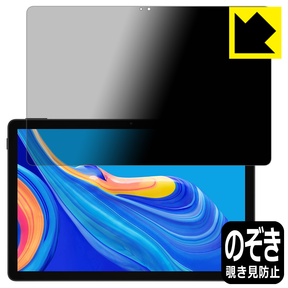 PDA工房 DOOGEE U11 対応 Privacy Shield 保護 フィルム 覗き見防止 反射低減 日本製 自社製造直販