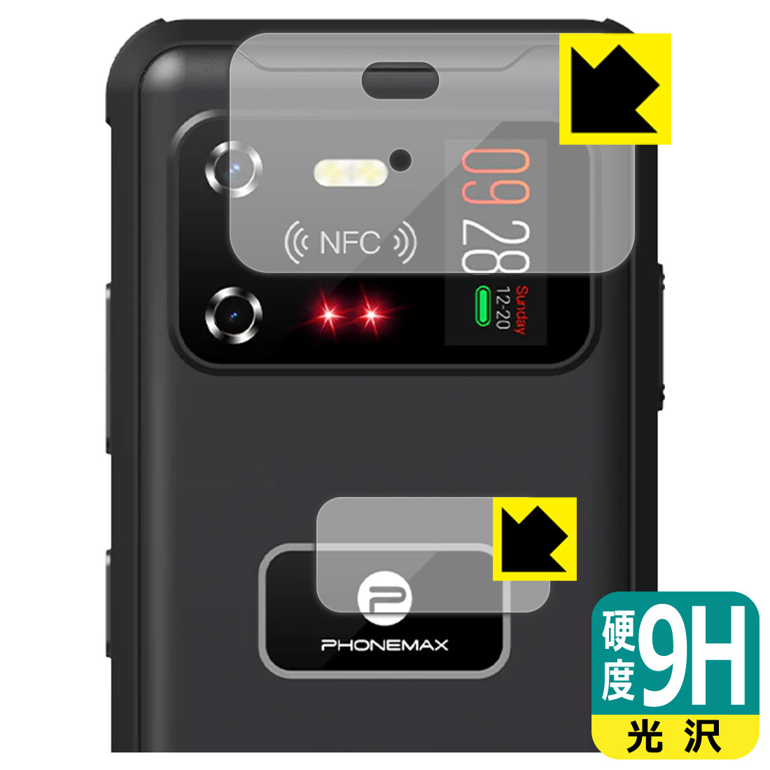 【楽天市場】PDA工房 Phonemax R4 T 対応 9H高硬度[光沢] 保護 フィルム [カメラレンズ部/背面ロゴ周辺部用] 日本製 ...