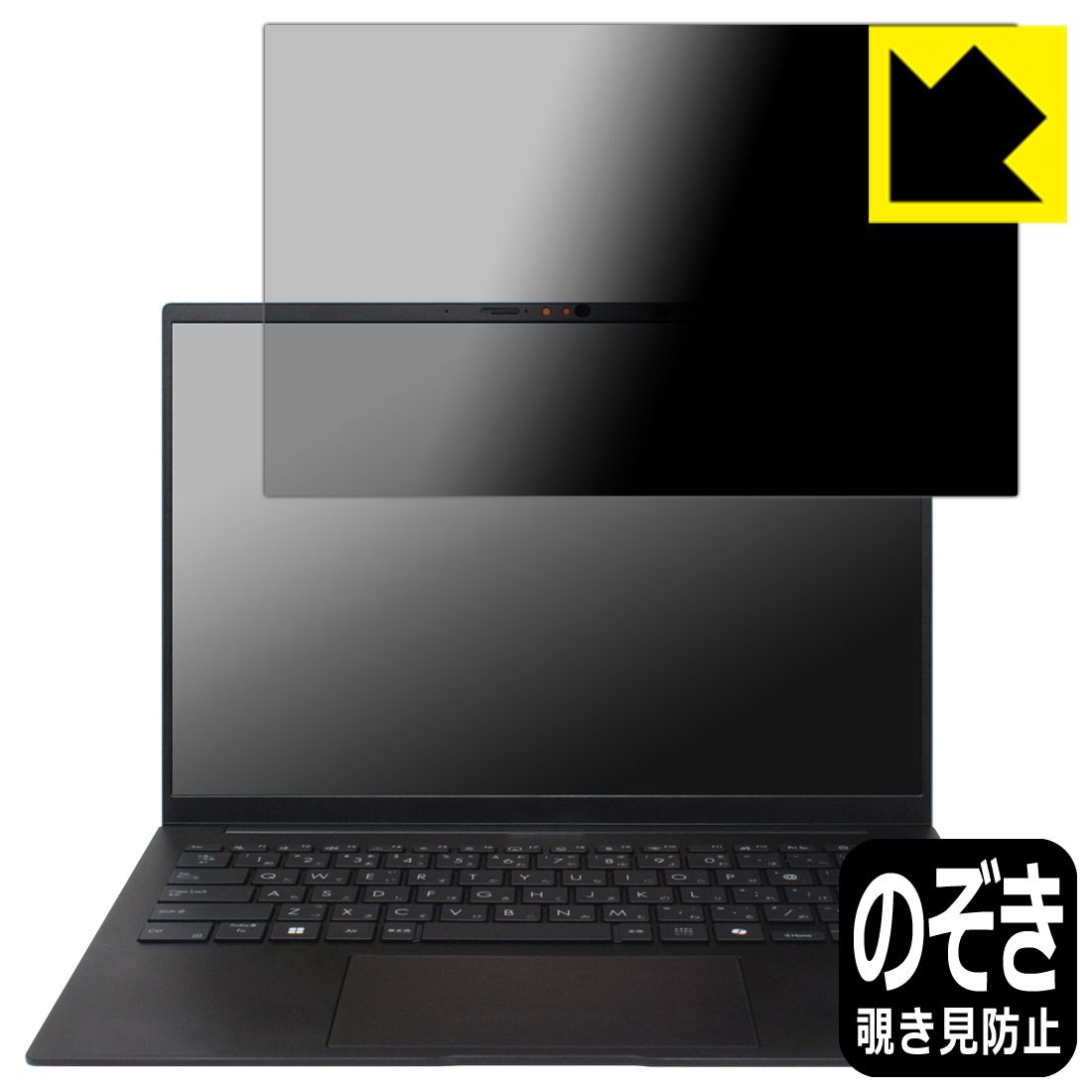 PDA工房 ASUS Zenbook 14 (UM3406KA) 対応 Privacy Shield 保護 フィルム 覗き見防止 反射低減 日本製 自社製造直販
