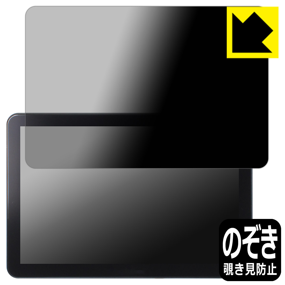 PDA工房 CHCNAV NX610付属タブレット CB-H10 Pro 対応 Privacy Shield 保護 フィルム 覗き見防止 反射低減 日本製 自社製造直販 4,569円