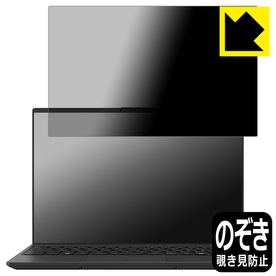 PDA工房 FMV Note Uシリーズ UA-K1, WU1-K1 対応 Privacy Shield 保護 フィルム 覗き見防止 反射低減 日本製 自社製造直販
