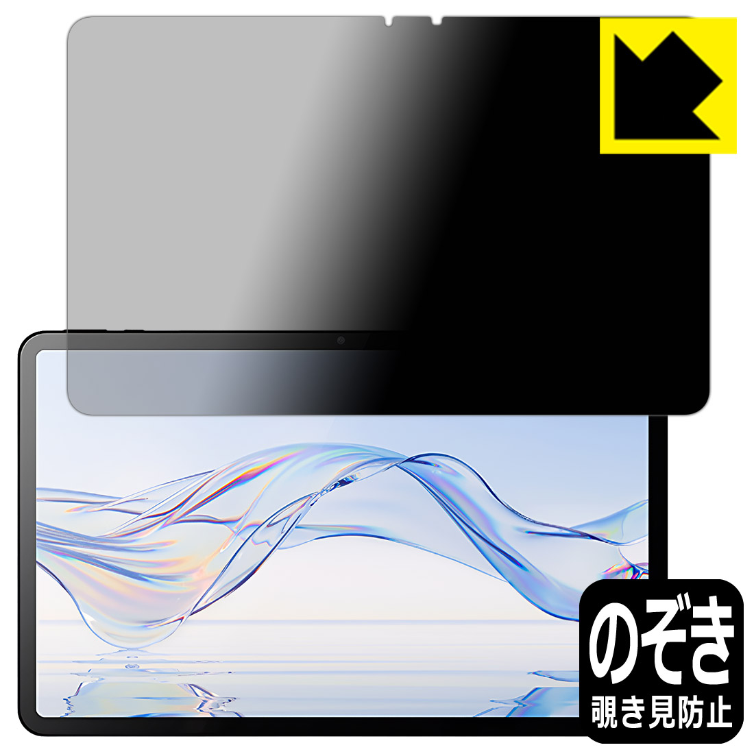 PDA工房 Zi:tab (R23Z002J) 対応 Privacy Shield 保護 フィルム 覗き見防止 反射低減 日本製 自社製造直販
