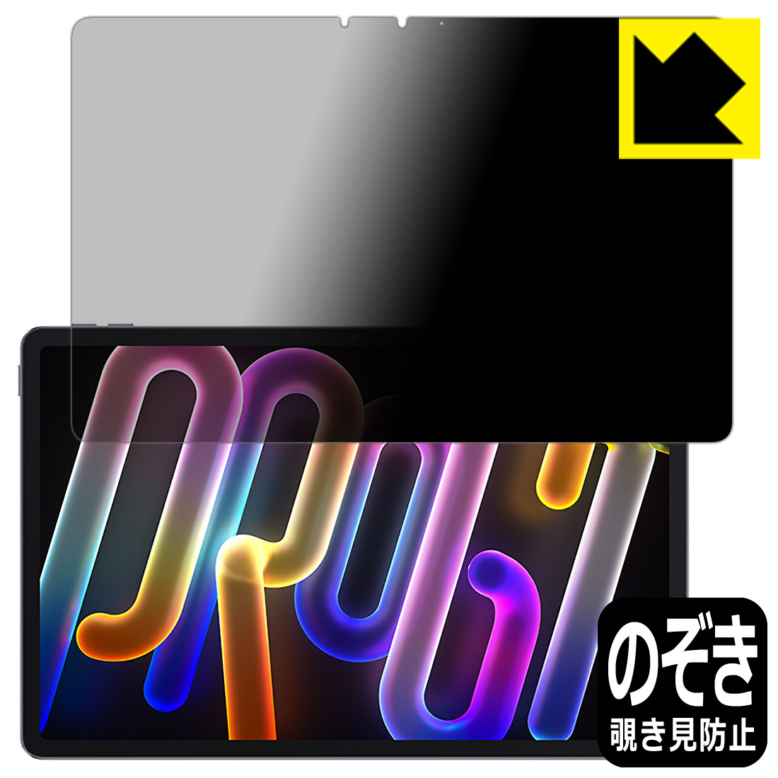 PDA工房 Lenovo Xiaoxin Pad Pro GT 11.1 (TB710FU) 対応 Privacy Shield 保護 フィルム 覗き見防止 反射低減 日本製 自社製造直販