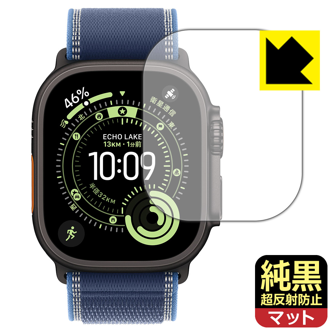 【楽天市場】PDA工房 Apple Watch Ultra 3 対応 純黒クリア[超反射防止] 保護 フィルム 反射低減 防指紋 日本製 自社 ...