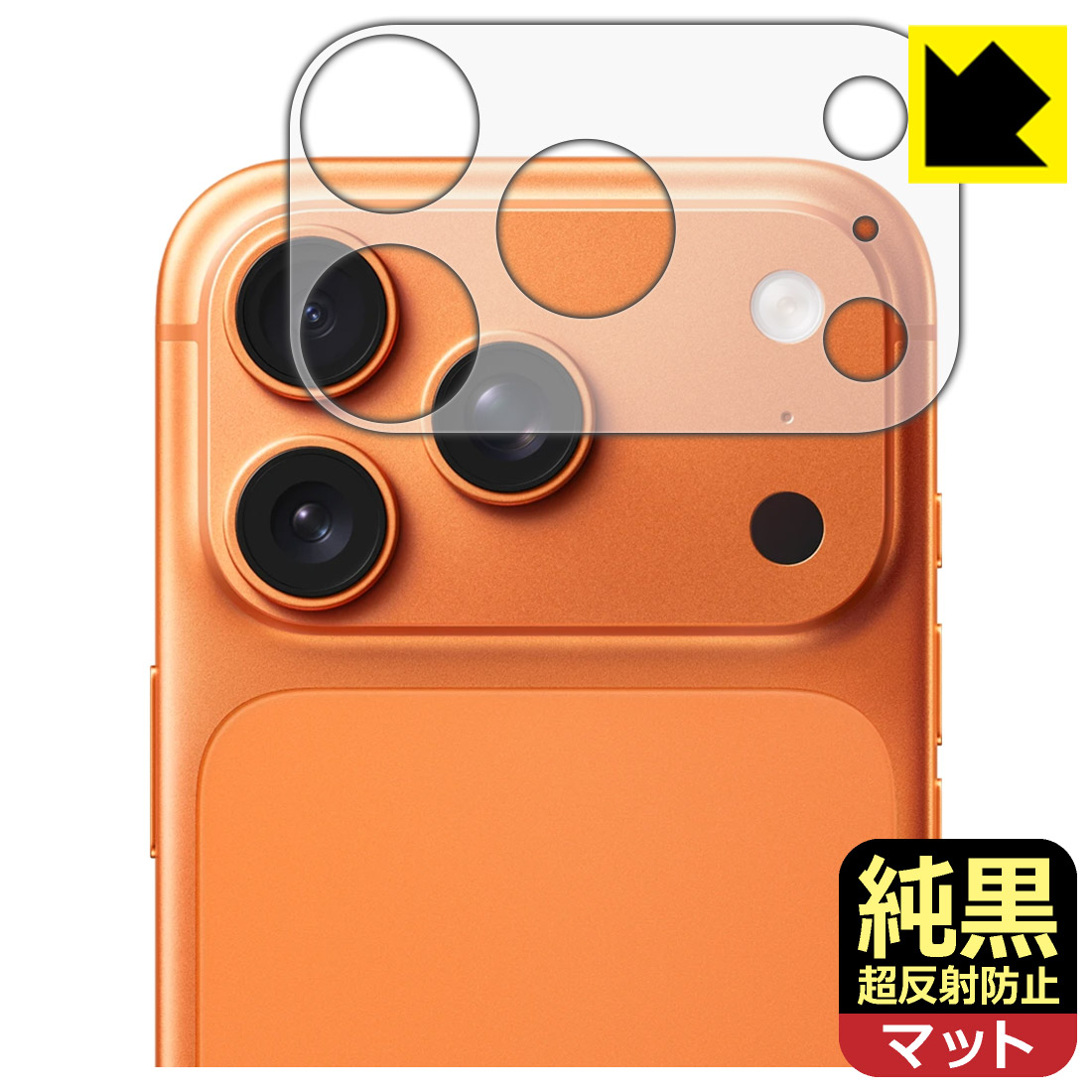 楽天市場】Perfect Shield Plus【 反射低減 】保護フィルム iPhone 17