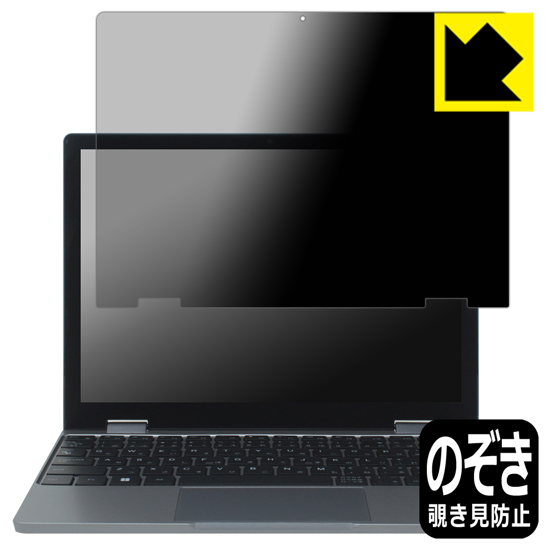 PDA工房 Zwide Mini Laptop NA105H 対応 Privacy Shield 保護 フィルム 覗き見防止 反射低減 日本製 自社製造直販