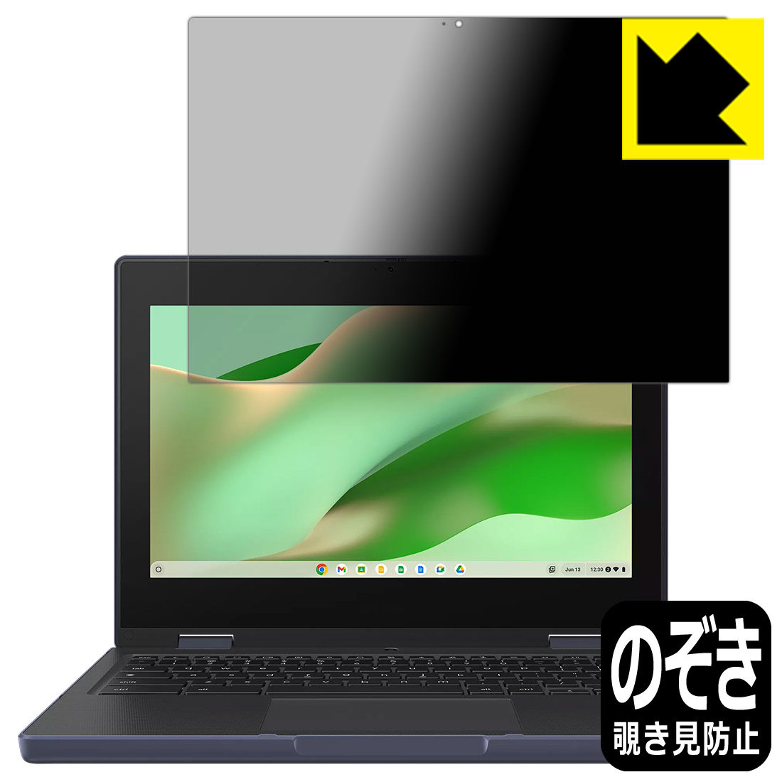 PDA工房 ASUS Chromebook CZ11 Flip (CZ1104F) 対応 Privacy Shield 保護 フィルム 覗き見防止 反射低減 日本製 自社製造直販