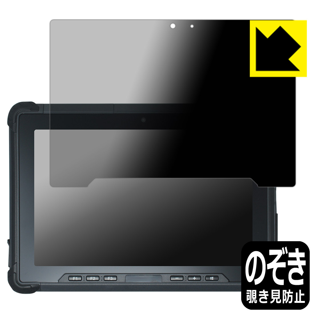 PDA工房 Logitec LZ-WE10H/W3 対応 Privacy Shield 保護 フィルム 覗き見防止 反射低減 日本製 自社製造直販