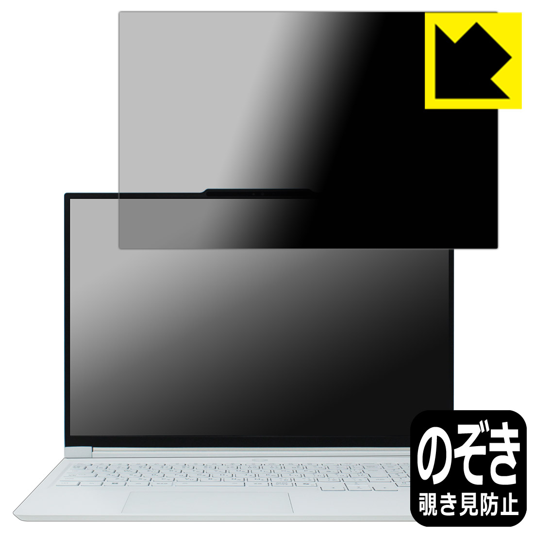 PDA工房 Lenovo Legion 7i Gen 10 (16型 Intel) 対応 Privacy Shield 保護 フィルム 覗き見防止 反射低減 日本製 自社製造直販｜保護フィルム流通センター 8,700円
