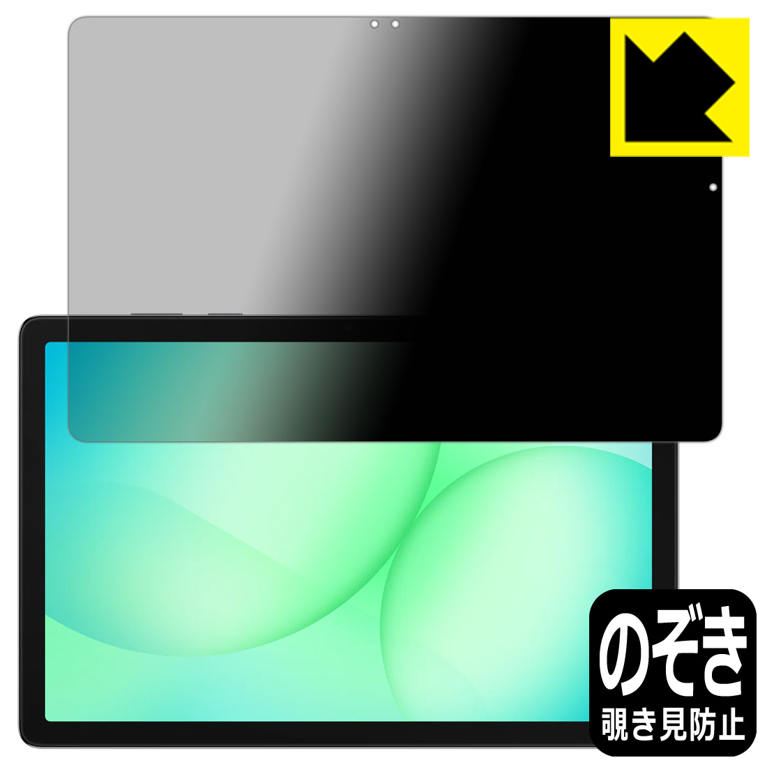 PDA工房 Galaxy Tab A11+ / A11+ 5G 対応 Privacy Shield 保護 フィルム 覗き見防止 反射低減 日本製 自社製造直販