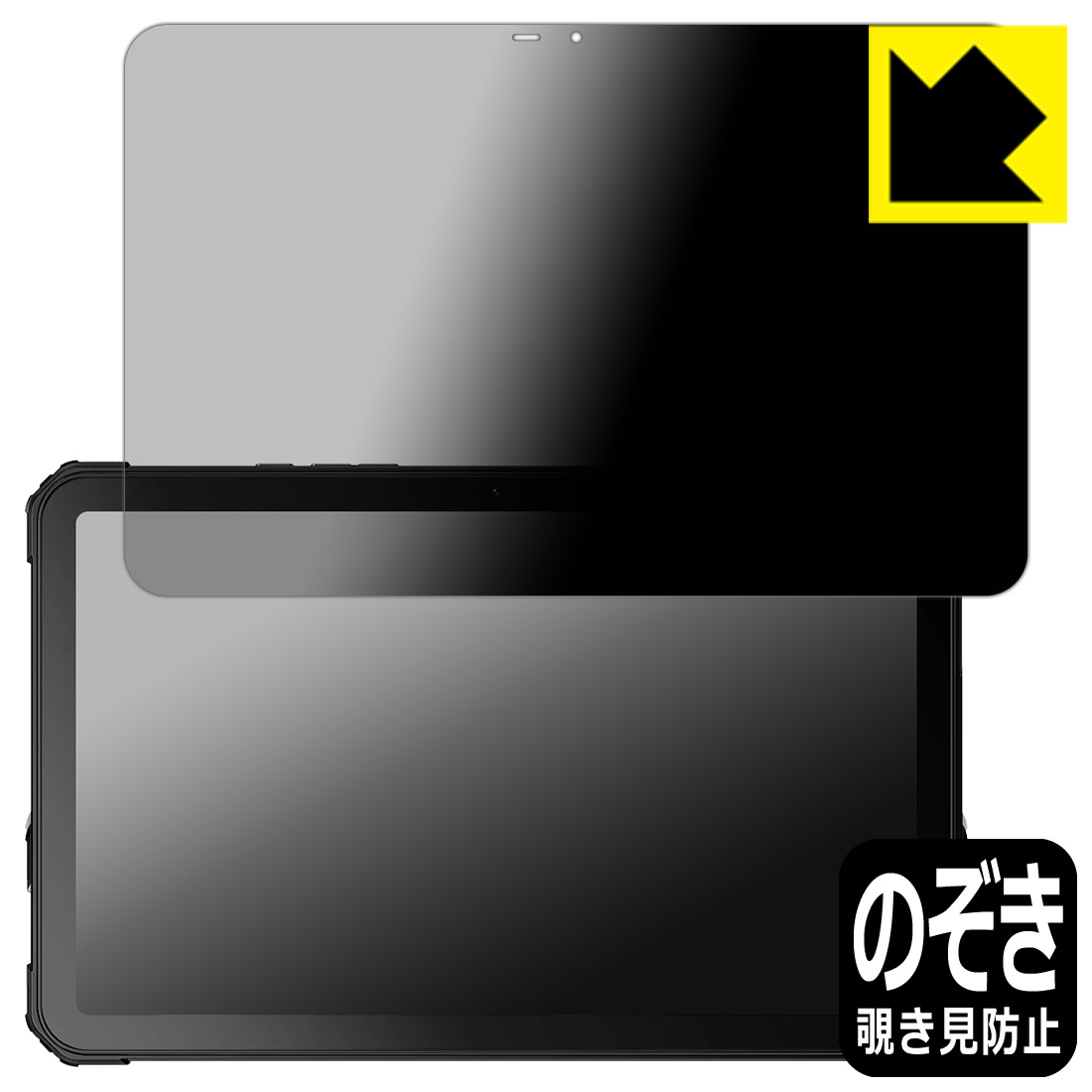 PDA工房 FOSSiBOT DT3 対応 Privacy Shield 保護 フィルム 覗き見防止 反射低減 日本製 自社製造直販