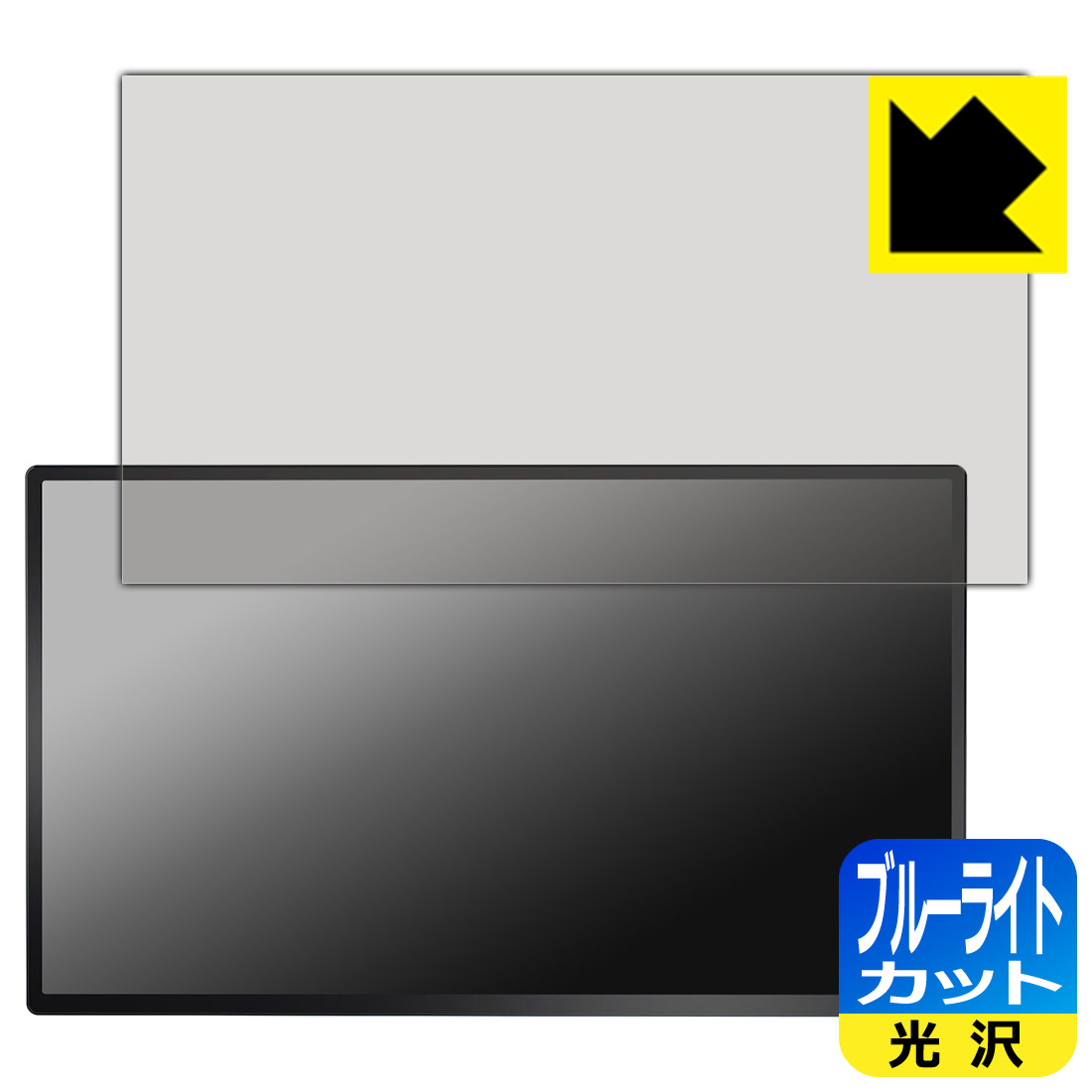 PDA工房 LivElect 23.8インチ モバイルモニター D1 QHD 対応 ブルーライトカット[光沢] 保護 フィルム 日本製 自社製造直販
