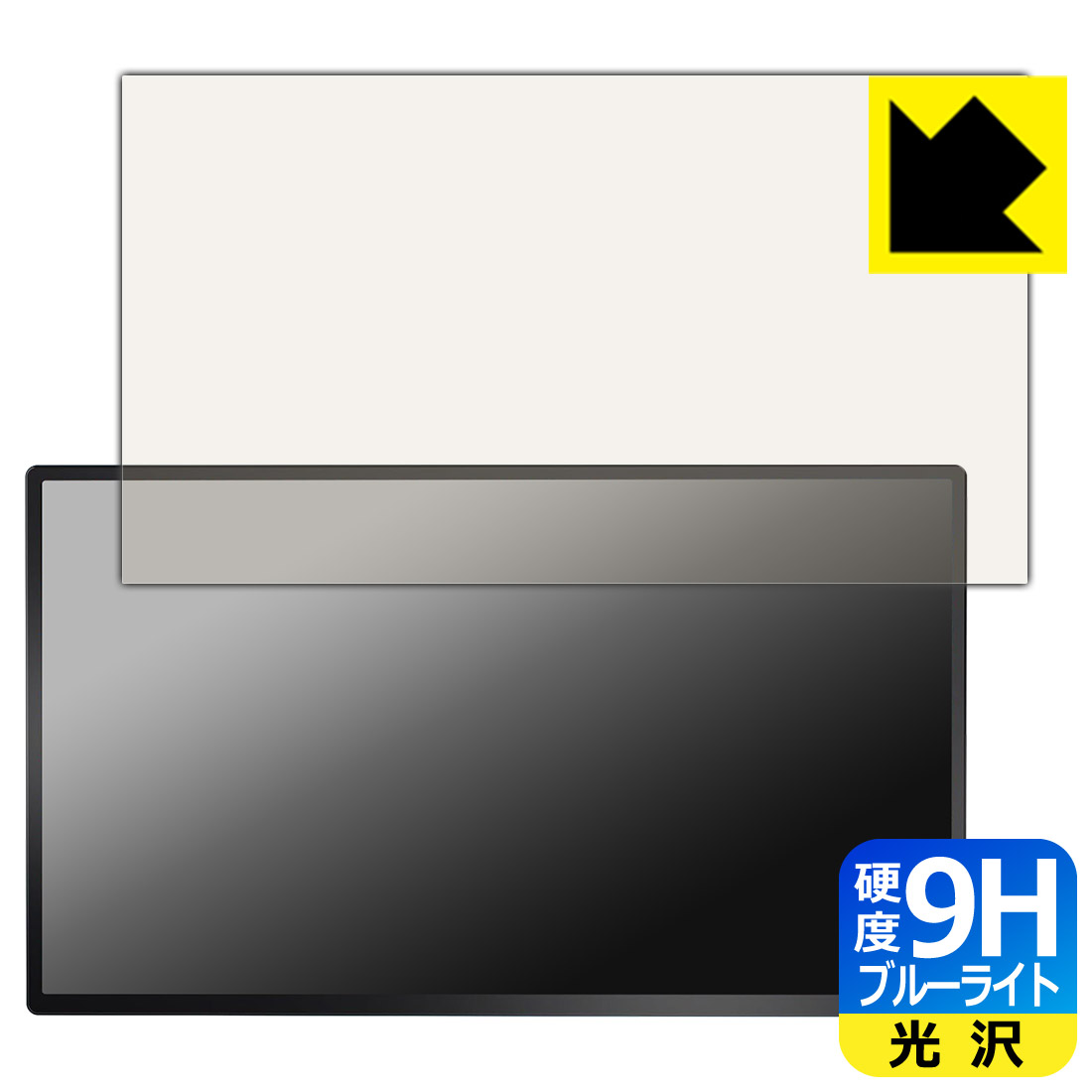 PDA工房 LivElect 23.8インチ モバイルモニター D1 QHD 対応 9H高硬度[ブルーライトカット] 保護 フィルム 光沢 日本製 自社製造直販｜保護フィルム流通センター