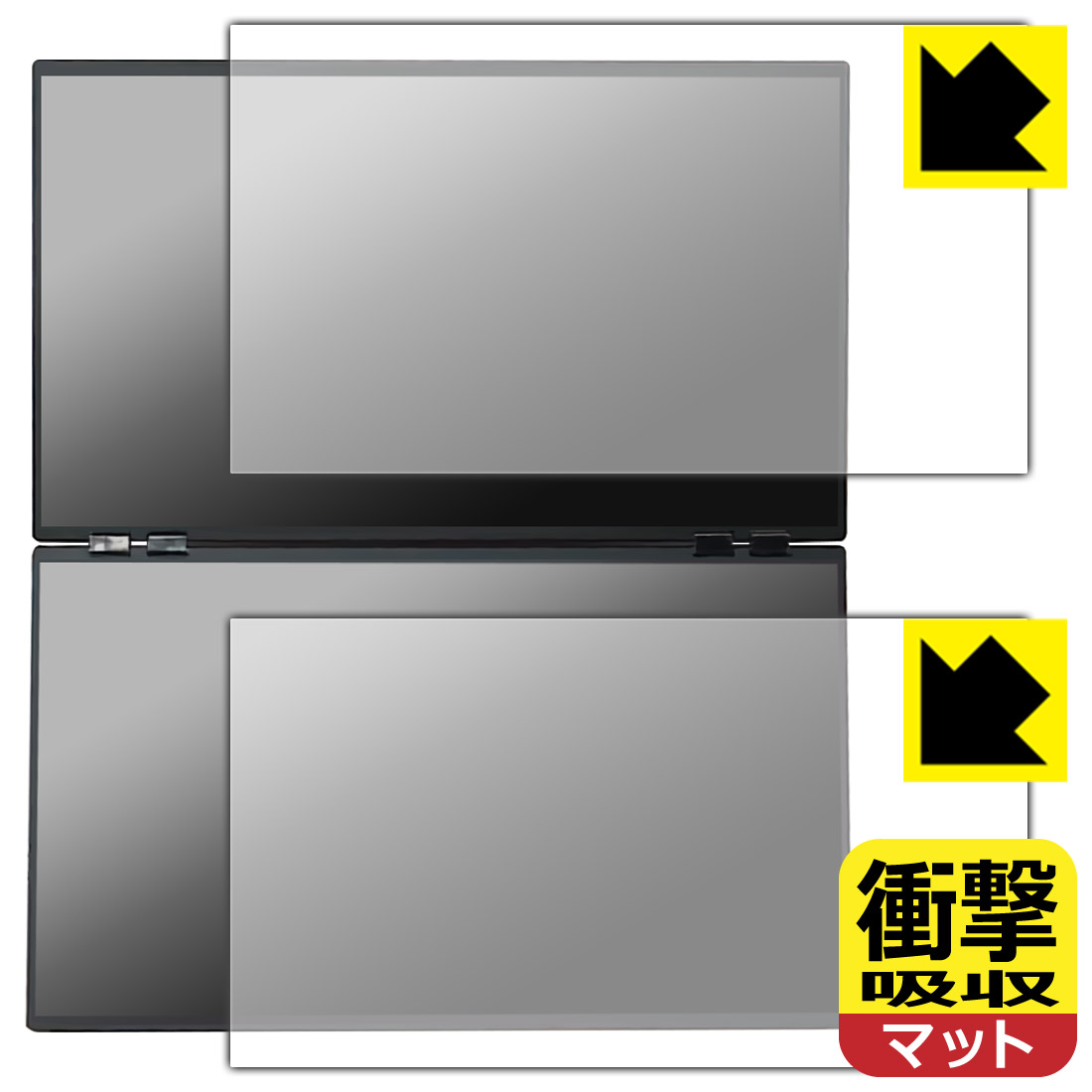 PDA工房 THANKO 23.8インチ デュアルモニター DMBG25HBK-4K 対応 衝撃吸収[反射低減] 保護 フィルム [上下画面用セット] 耐衝撃 日本製 自社製造直販