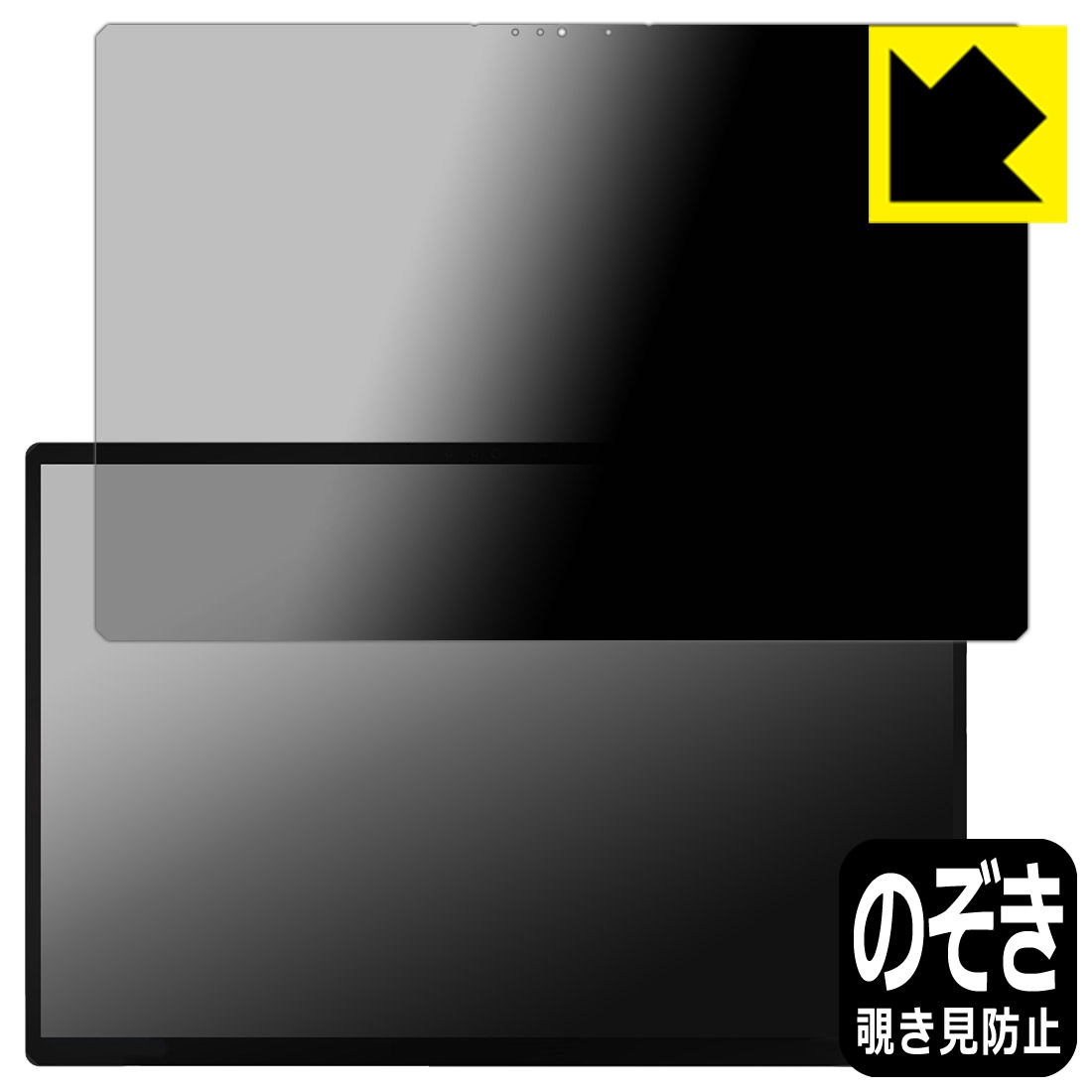 PDA工房 One-Netbook ONEXPLAYER Super X 対応 Privacy Shield 保護 フィルム [画面用] 覗き見防止 反射低減 日本製 自社製造直販