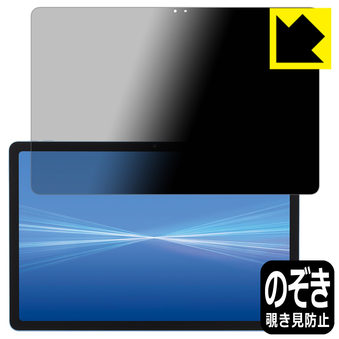 PDA工房 dtab d-51F 対応 Privacy Shield 保護 フィルム 覗き見防止 反射低減 日本製 自社製造直販