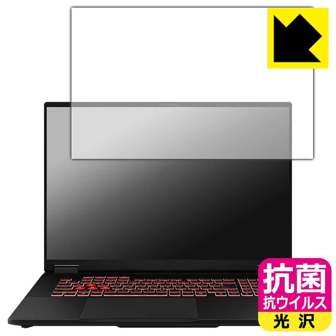 PDA工房 ASUS TUF Gaming A18 (2025) FA808UP/FA808UM/FA808UH 対応 抗菌 抗ウイルス[光沢] 保護 フィルム 日本製 自社製造直販