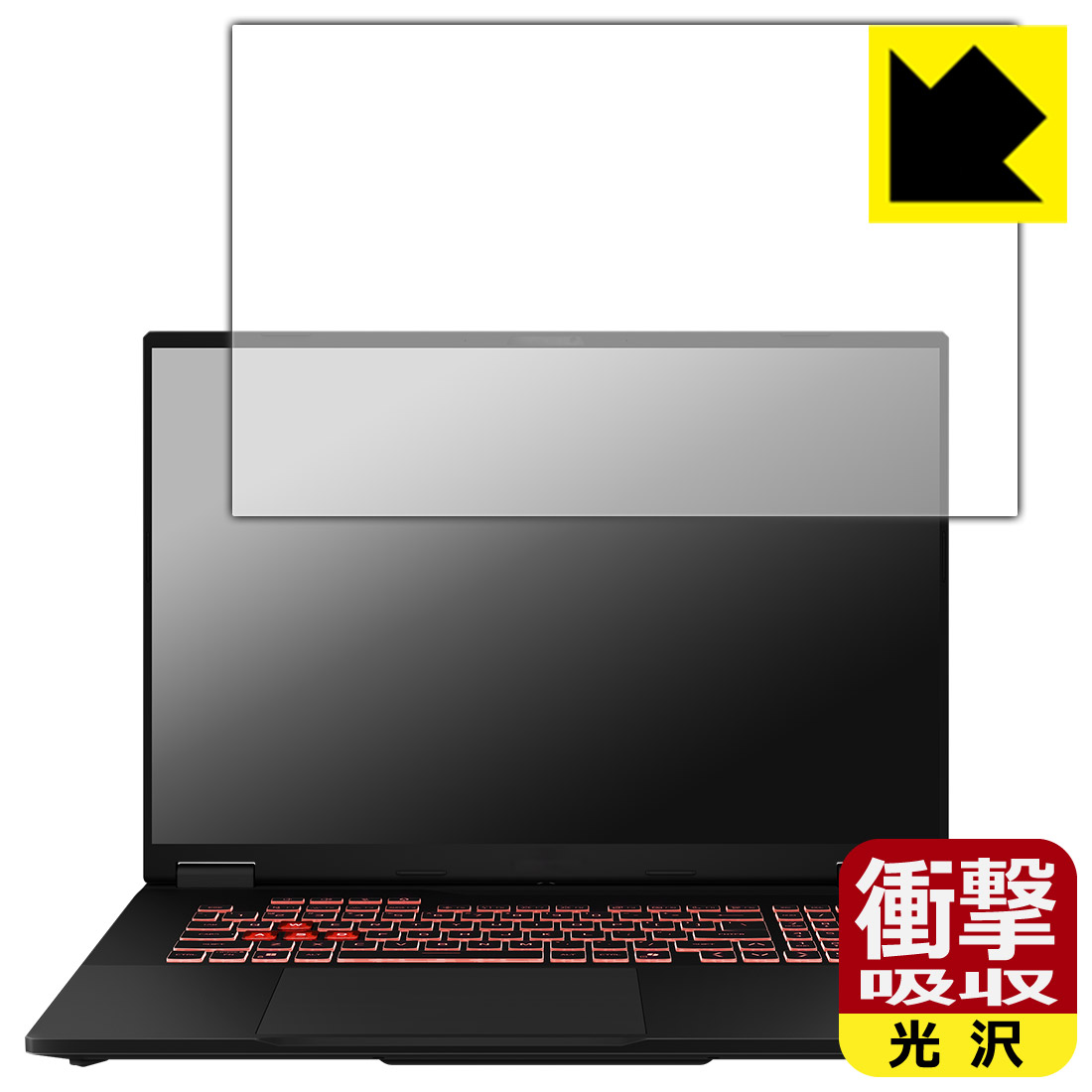 PDA工房 ASUS TUF Gaming A18 (2025) FA808UP/FA808UM/FA808UH 対応 衝撃吸収[光沢] 保護 フィルム 耐衝撃 日本製 自社製造直販