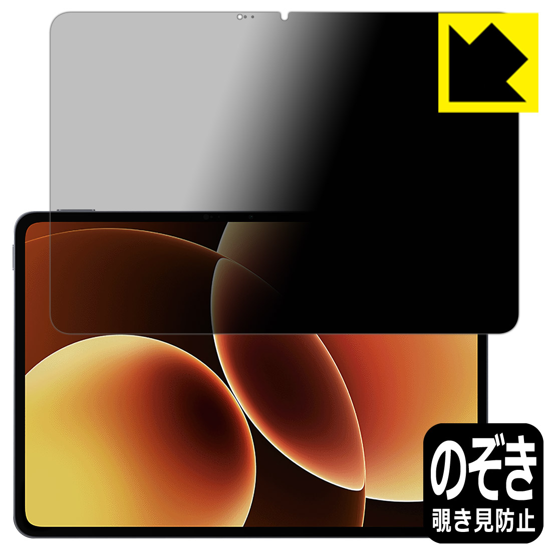 PDA工房 Xiaomi Pad 8 / 8 Pro (11.2インチ) 対応 Privacy Shield 保護 フィルム 覗き見防止 反射低減 日本製 自社製造直販 5,019円