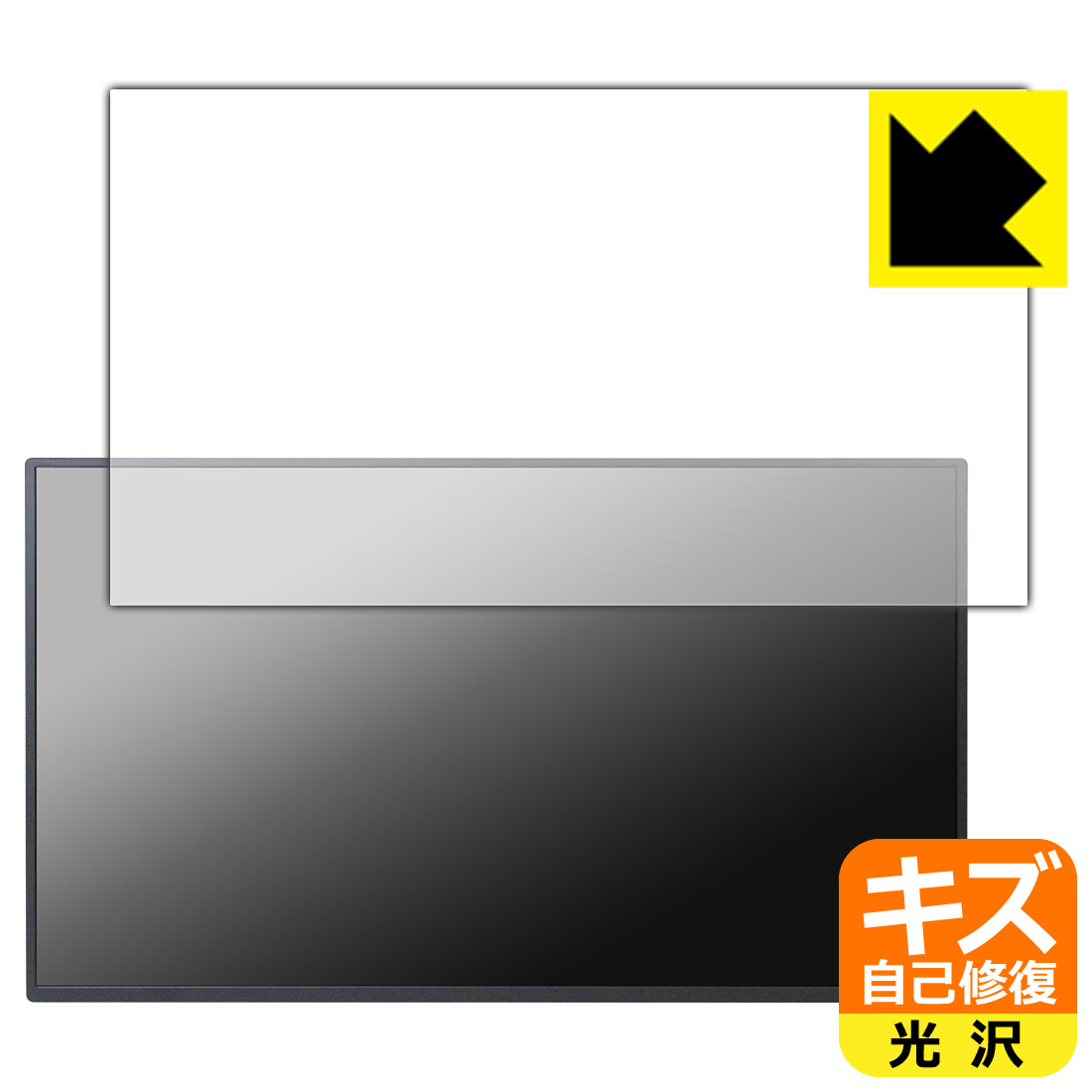 PDA工房 UPERFECT 19インチ 4K モバイルモニター UP19T01 対応 キズ自己修復 保護 フィルム 光沢 日本製 自社製造直販