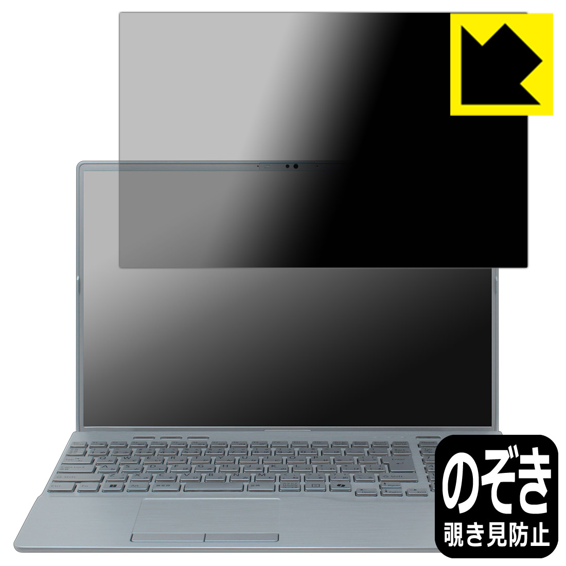 PDA制作室 FMV Note つづき物 A77-K3,A75-K3,A53-K3,WA3-K3,A76-K3,A33-K3 [スーパーファイン液晶] Privacy Shield 保護すること 写真フィルム 覗き見押しとどめる 照りかえし切り詰め 日本製 自社生み出すこと直販