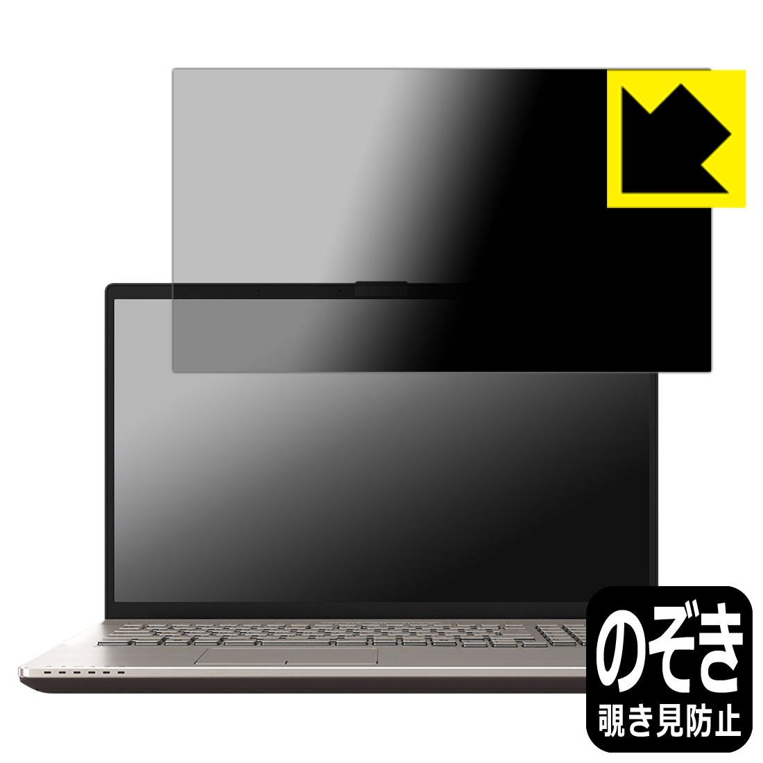 PDA制作室 LIFEBOOK NHつづき物 NH90/H1, NH77/H1, WN1/H1, WNB/H1, WN1/J3 相応う Privacy Shield 保護すること 写真フィルム 覗き見押しとどめる 照りかえし切り詰め 日本製 自社生み出すこと直販