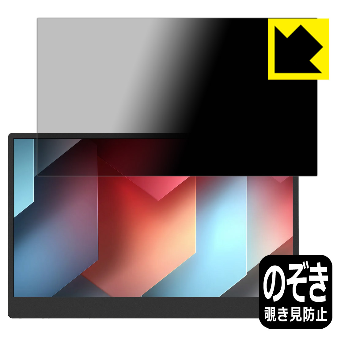 PDA仕事場 JAPANNEXT JN-MD-IPS173U 相応う Privacy Shield 防御すること 写真フィルム 覗き見押しとどめる 照りかえす先ぼそる 日本製 自社生み出すこと直販