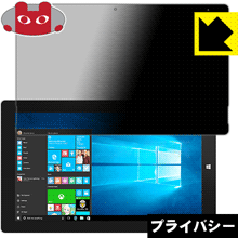 Privacy Shield【 覗き見防止・反射低減 】保護フィルム Jumper EZpad 6 Plus 日本製 自社製造直販