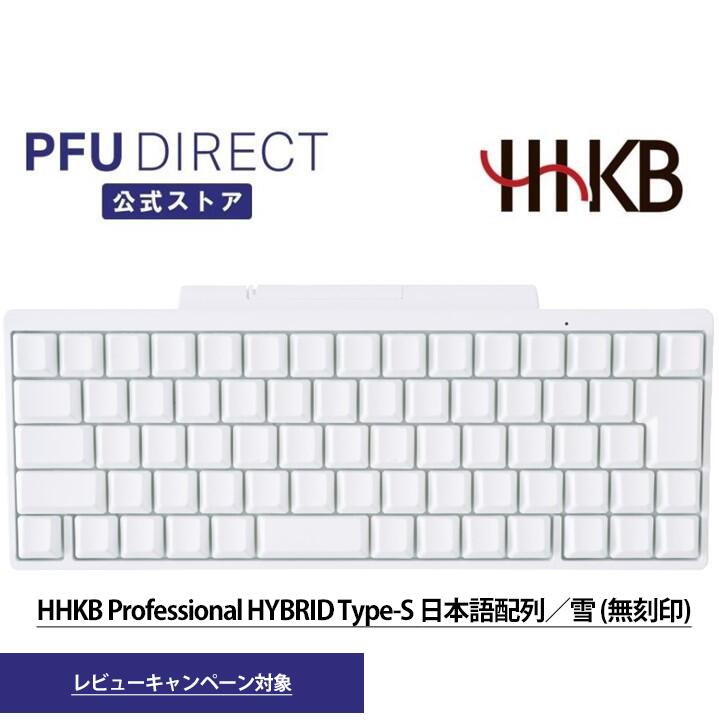 HHKB Professional HYBRID Type-S 雪 英字配列 Amazon | HHKB Professional HYBRID Type-S 英語配列／雪、無