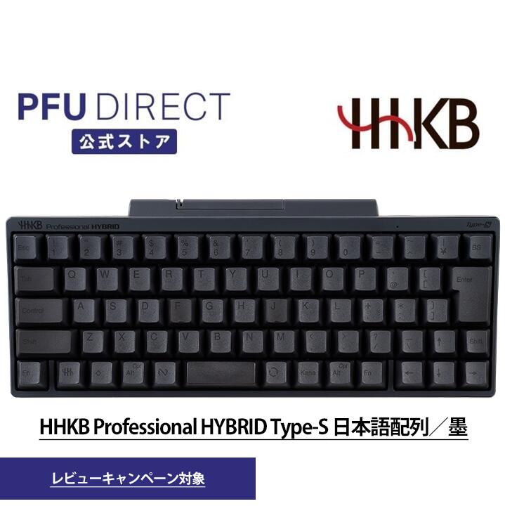 HHKB 日本語配列 PD-KB420B PFU Happy Hacking Keyboard Professional JP 墨 (PD-KB420B