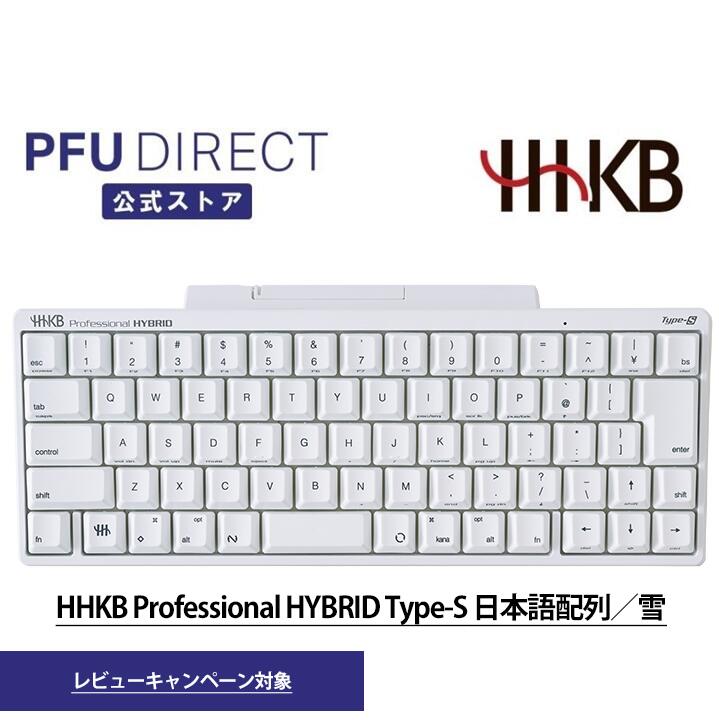 楽天市場】【レビューキャンペーン対象】HHKB Professional