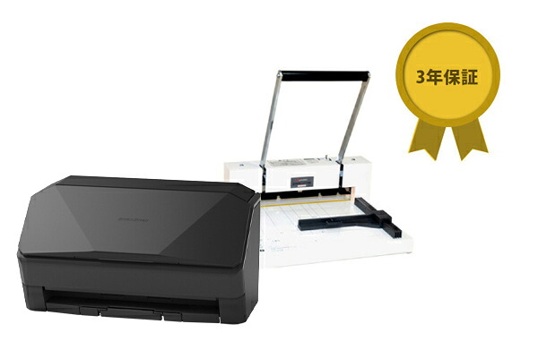 ScanSnap iX2400（ブラック） 断裁機200DX（ホワイト）セット