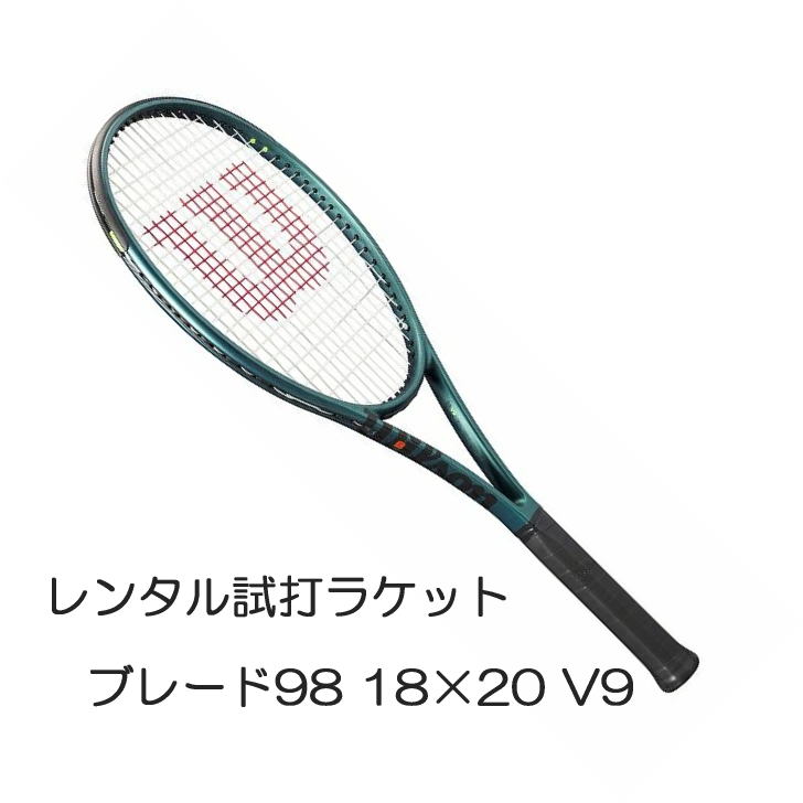 数回使用・ガット&袋付！ヨネックス パーセプト(Percept) 97 G2