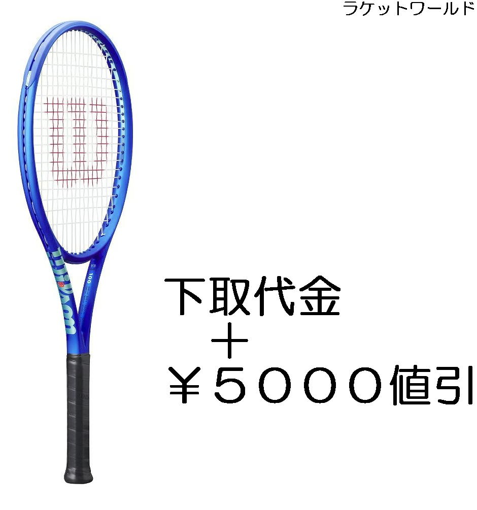 ウルトラ100 V5\u003cBR\u003e（下取通貨価値＋￥５０００値引）\u003cBR\u003e新品：国内定め事品\u003cBR\u003e2025年7月発売\u003cBR\u003eナイロンガット（白いこと）張上げ客あしらい付\u003cBR\u003e下取りの事細やかには、下記の商いもの明らかにする欄にてご突きとめる下さい。
