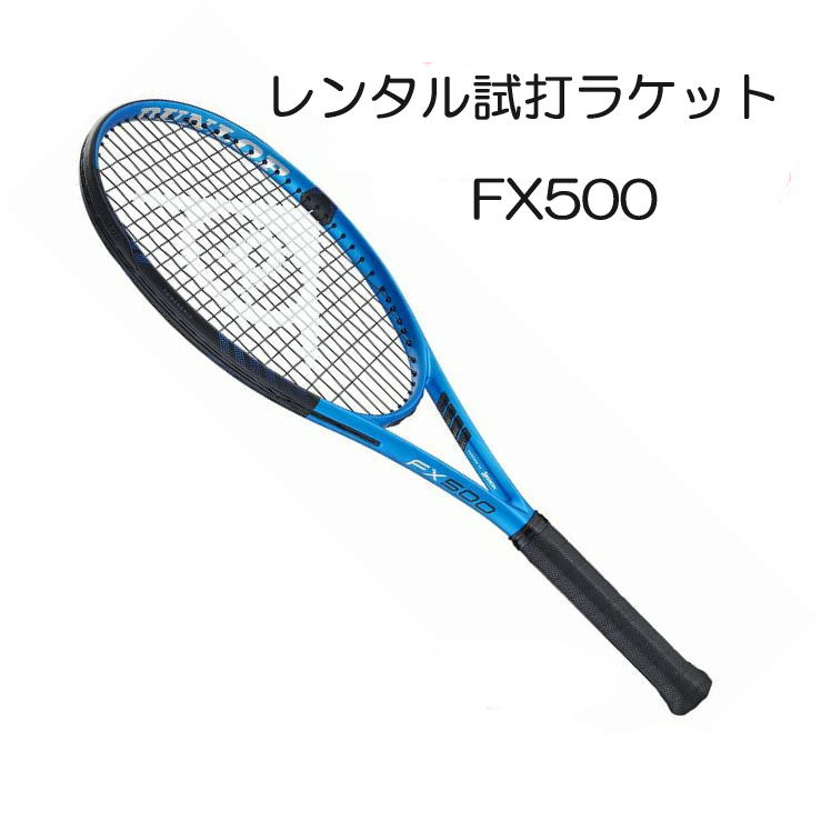 楽天市場】SX300(2025)(G2)「SX300 2025」レンタル試打ラケット