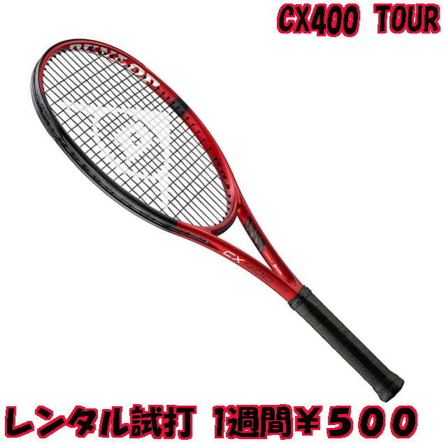 DUNLOP - 【超美品】DUNLOP CX400tour G2の+aethiopien-botschaft.de