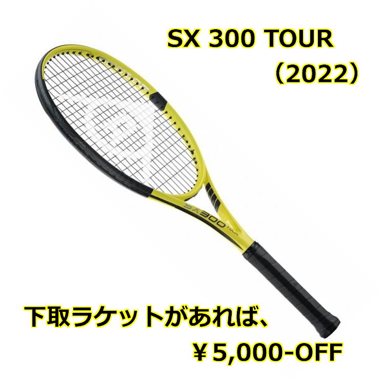 楽天市場】SX300LS(2022)SX300LS 2022新品：国内正規品2022年1月発売