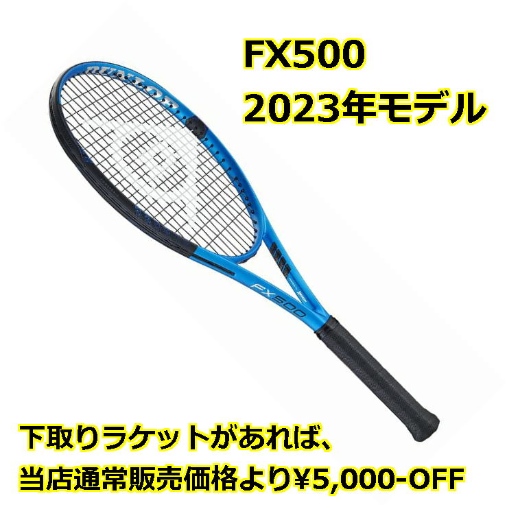 激安単価で ダンロップ FX500 2023 G3 asakusa.sub.jp