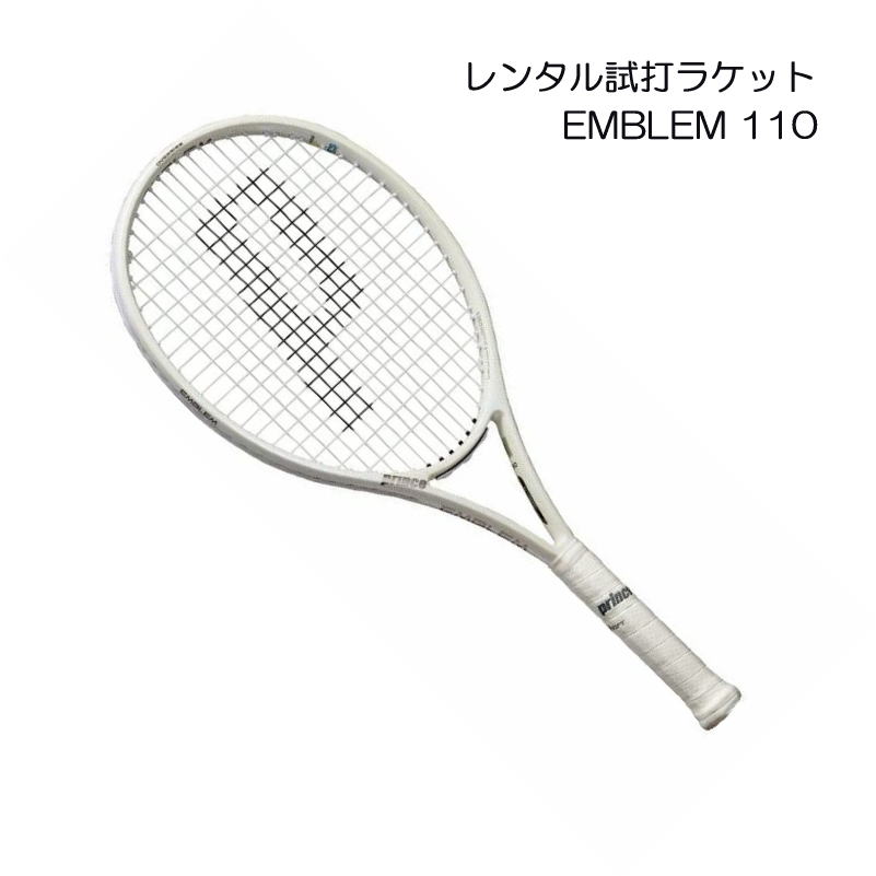 楽天市場】『即日出荷』プリンス Prince テニスラケット EMBLEM 120