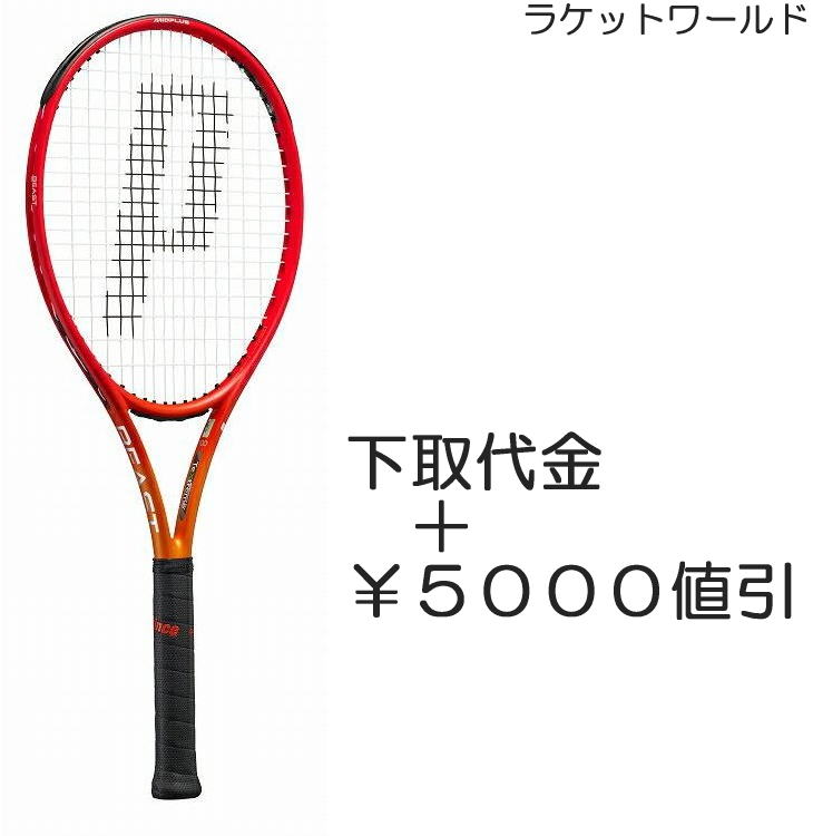 楽天市場】T-FiGHT 305 ISOFLEX（下取代金＋￥５０００値引）新品